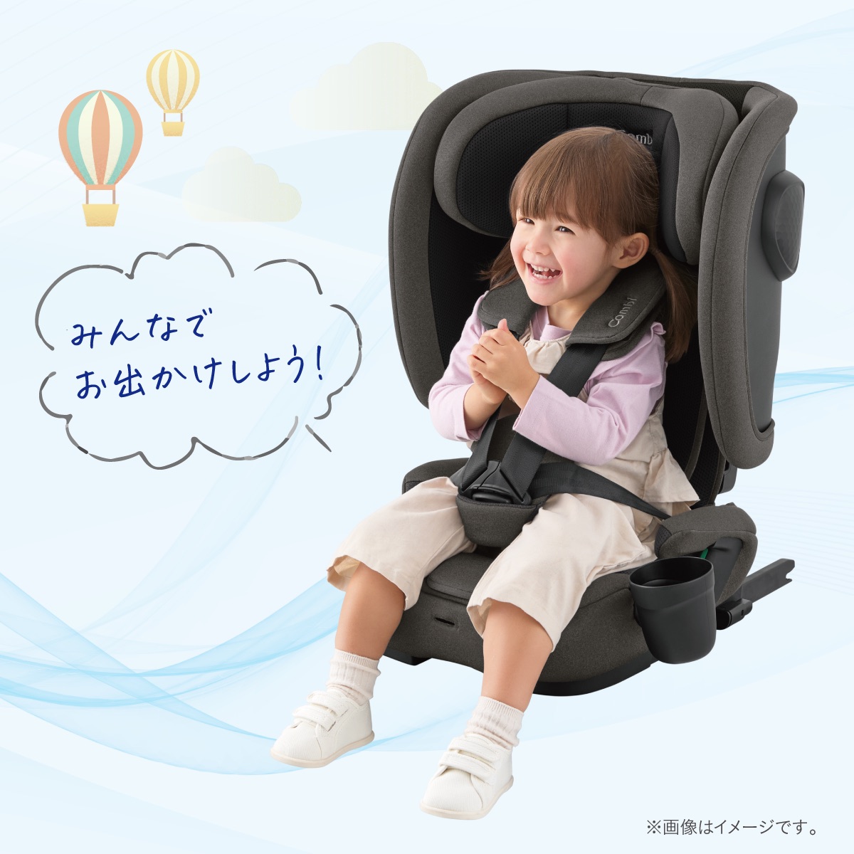 みんなでお出かけしよう!