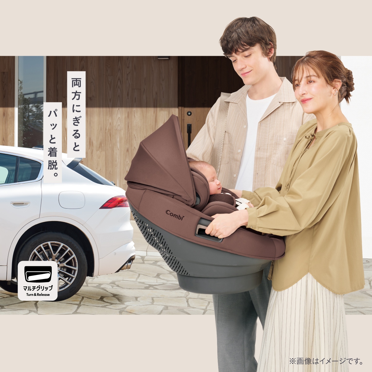 両側から持ちやすいマルチグリップで着脱できるセパレートチャイルドシート「THE S」