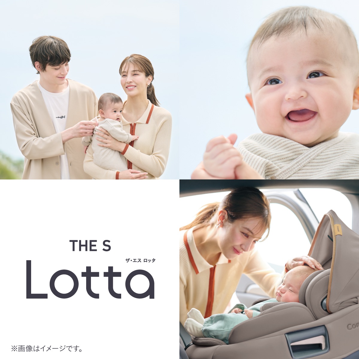 家族と赤ちゃんの笑顔を見守るセパレートチャイルドシート「THE S Lotta」ブランドビジュアル