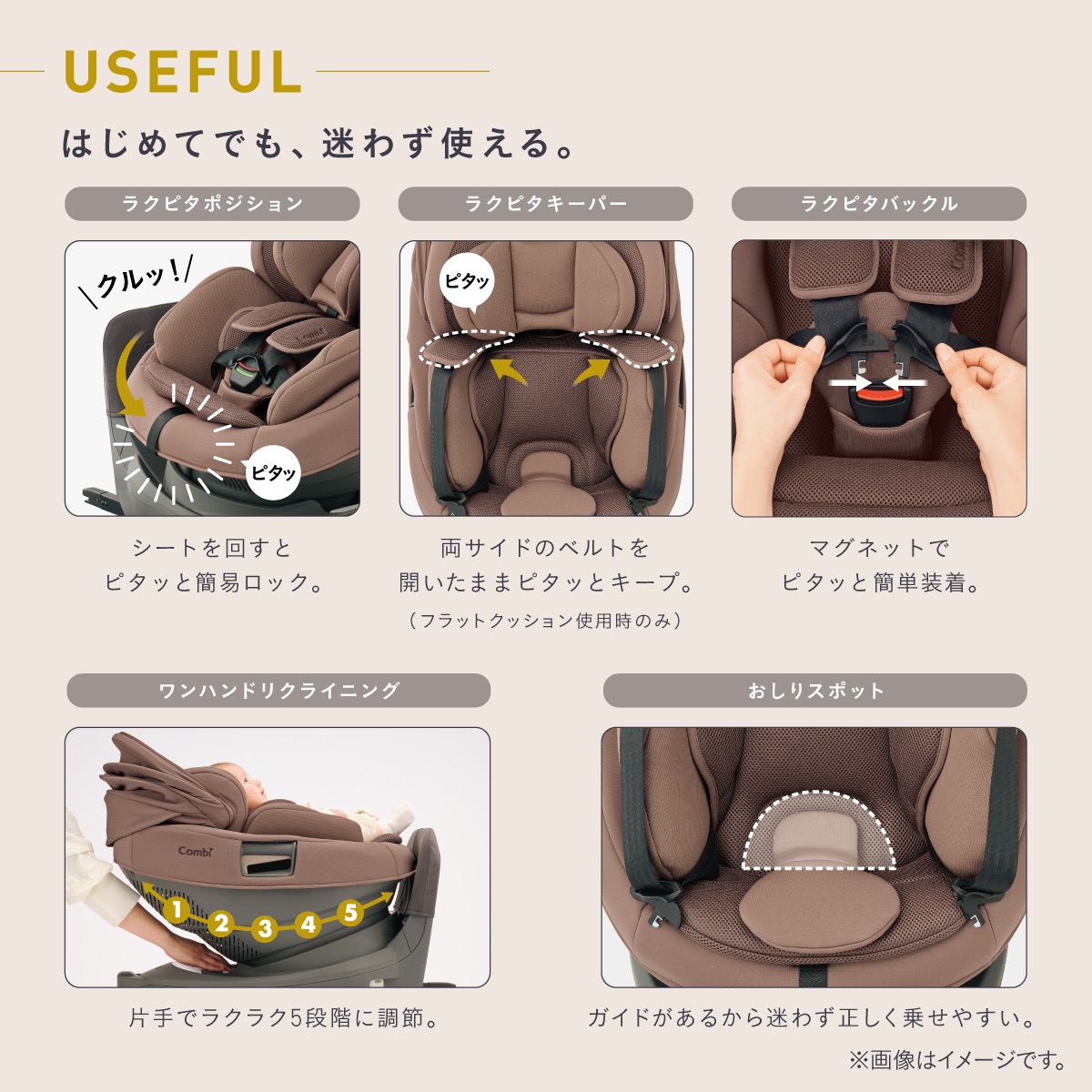 マグネットバックルや回転ロックなど、初めてでも使いやすい機能を搭載したTHE S Lottaチャイルドシート
