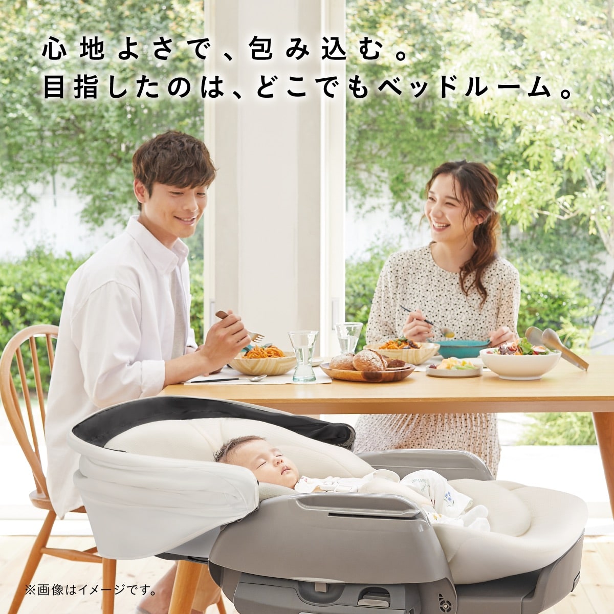 ネムリラ Auto plusで眠る赤ちゃんと食事を楽しむ家族。快適な寝心地で、リビングやダイニングでもベッドのように眠れる電動ベビーラック