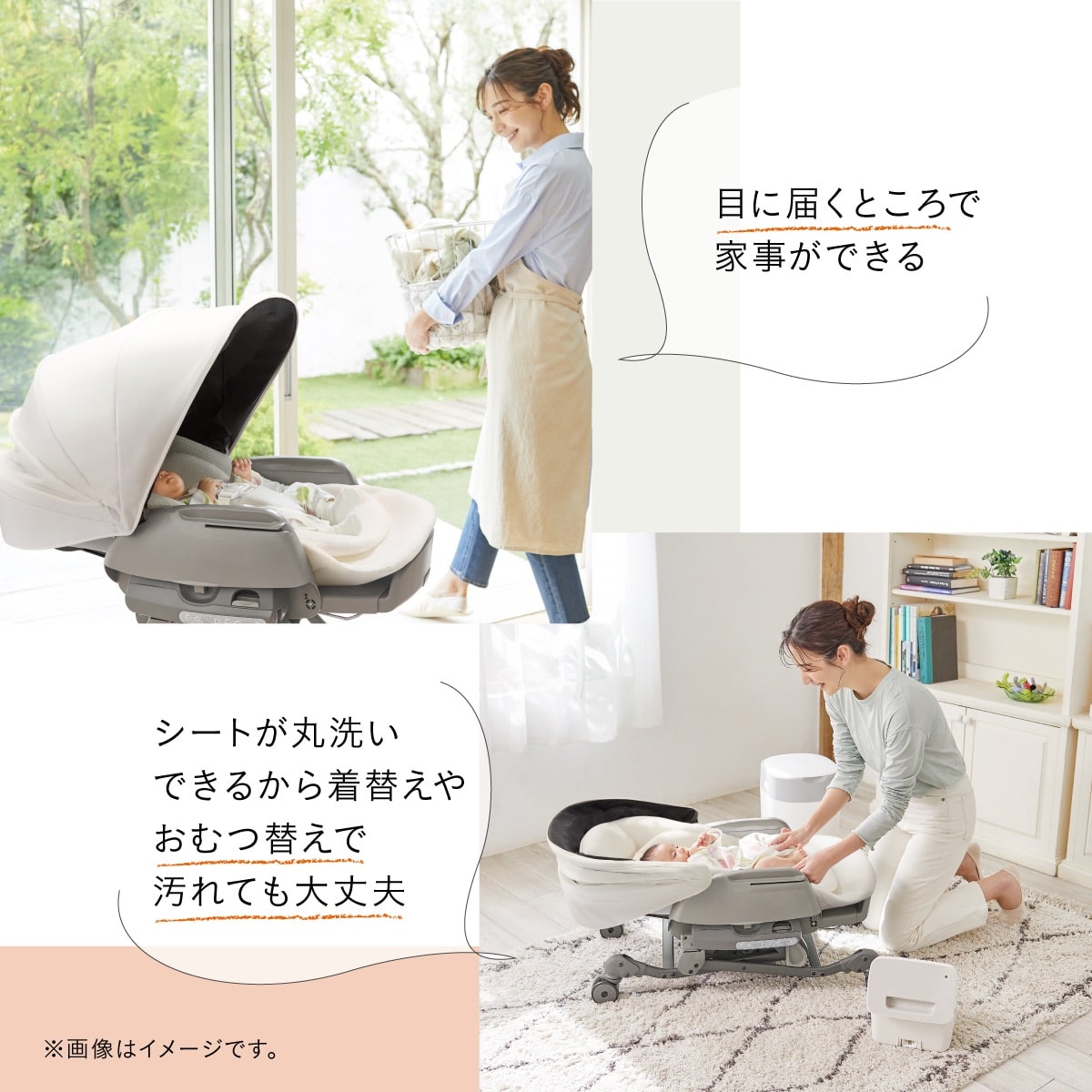 ネムリラ Auto plusなら、赤ちゃんを寝かせたまま目の届く場所で家事ができ、おむつ替えや着替えで汚れてもシートを丸洗いできる電動ベビーラック。