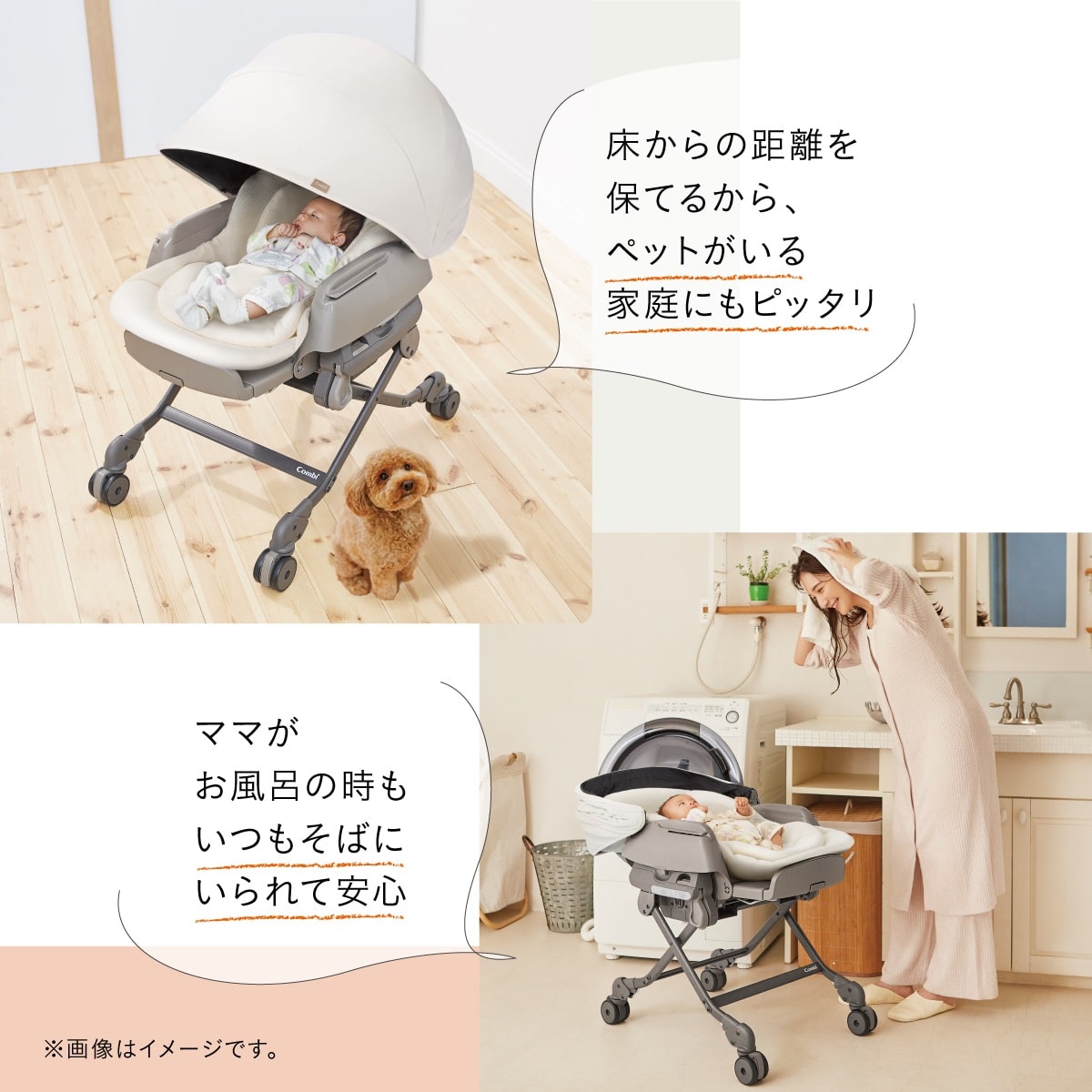 ネムリラ Auto plusは、高さ調節で床から距離を保てるためペットのいる家庭でも使いやすく、脱衣所や洗面所でも赤ちゃんをそばで見守れる電動ベビーラック。