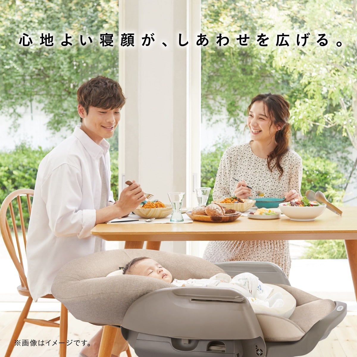 コンビ ネムリラ Auto plusで赤ちゃんが眠るそばで家族が食事を楽しむ使用イメージ。心地よい寝顔を見守りながら、家族との時間を過ごせる電動ベビーラック。