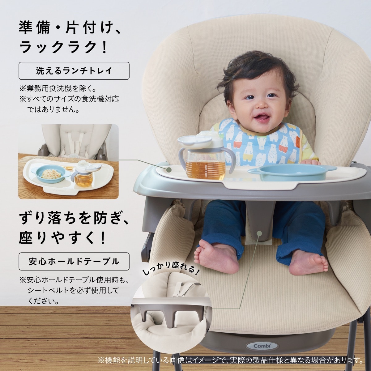 ネムリラ plus エッグショック GSは、食洗機対応の洗えるランチトレイと安心ホールドテーブルを搭載。離乳食の準備や片付けがしやすく、赤ちゃんのずり落ちを防いで安定した姿勢で食事ができます。