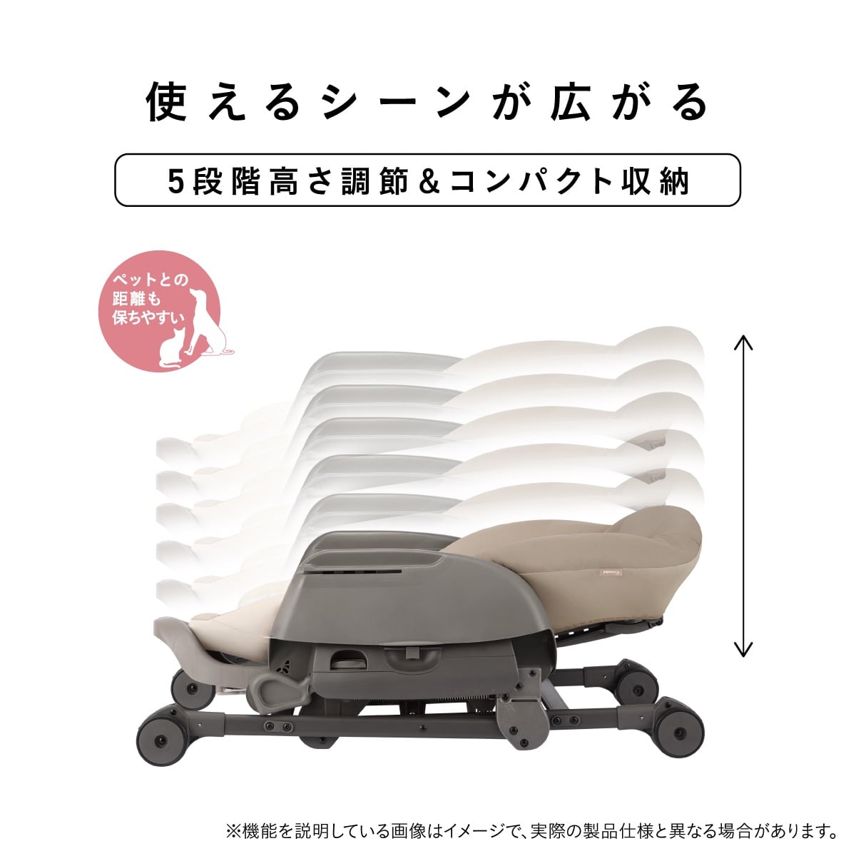 ネムリラ plus エッグショック GSは、5段階高さ調節とコンパクト収納に対応したハイローチェア。食事や家事などシーンに合わせて高さを調整でき、使わないときは省スペースに収納できます。