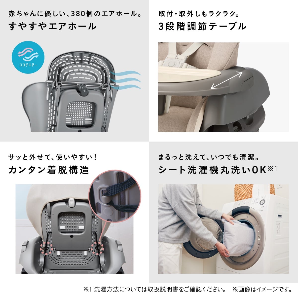 ネムリラ plus エッグショック GSの便利機能。通気性に優れた380個のエアホール、3段階調節テーブル、カンタン着脱構造、洗濯機で丸洗いできるシートを搭載し、毎日のお手入れや食事を快適にサポートします。