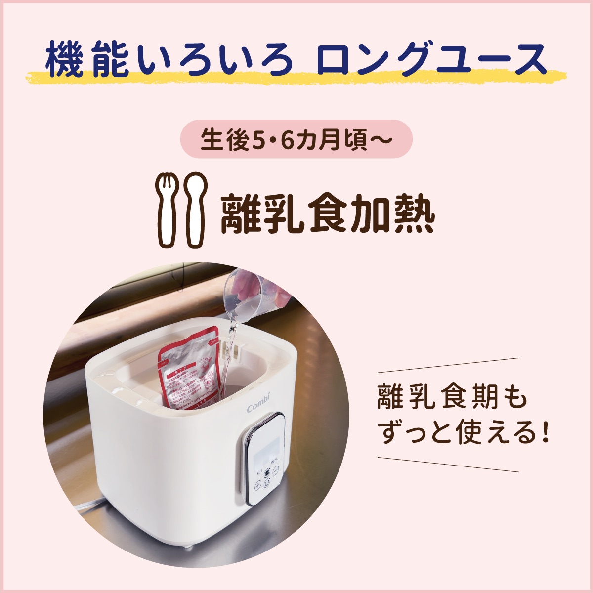 除菌じょーずは、哺乳びん4本分をまとめて除菌・乾燥できる大容量設計。平均購入本数約3.4本に対応し、省スペースで哺乳びんを効率よく収納・除菌できます。
