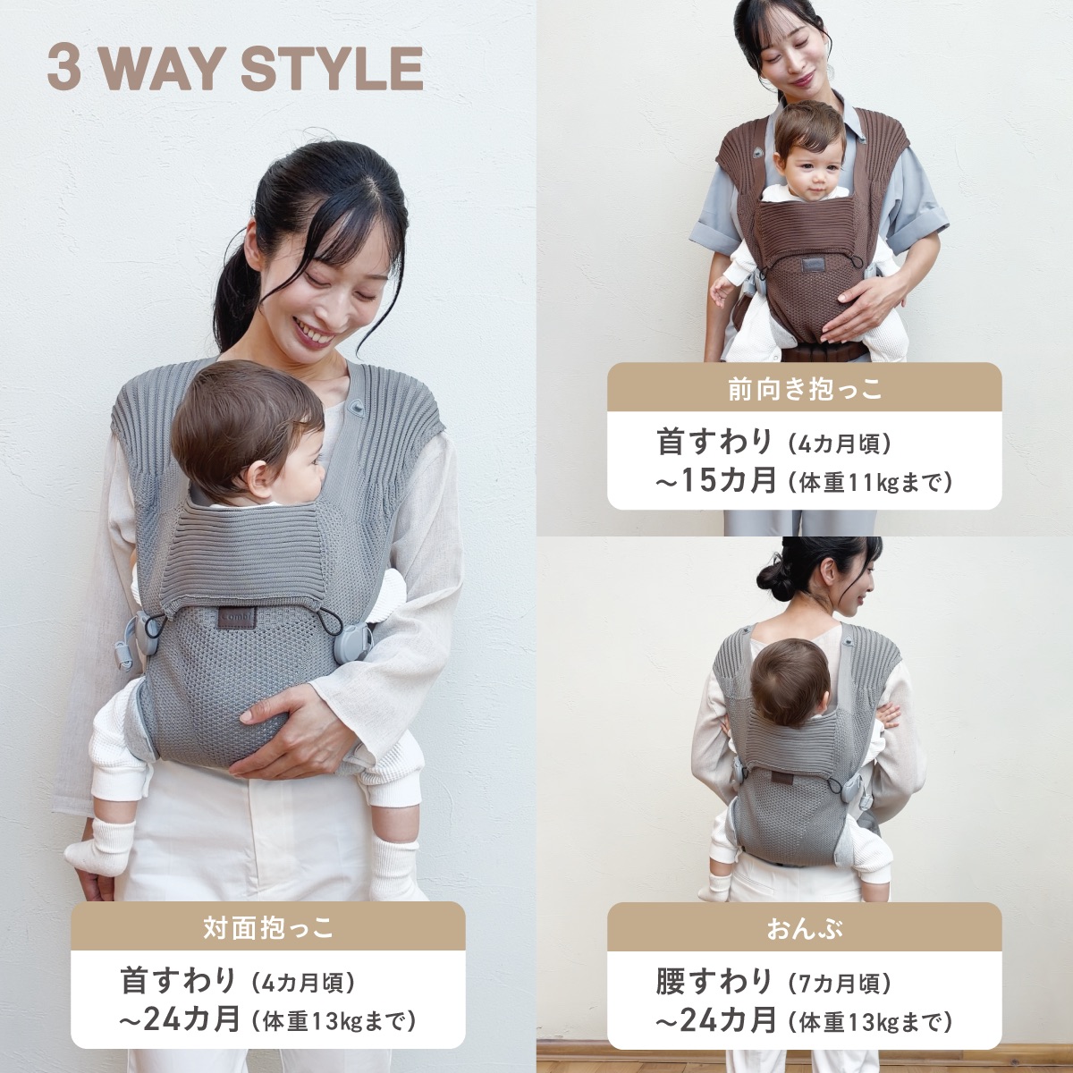 「NINNA NANNA シームレスニット」は、対面抱っこ・前向き抱っこ・おんぶの3WAYに対応し、赤ちゃんの成長やシーンに合わせて使い分けられる抱っこひもです。