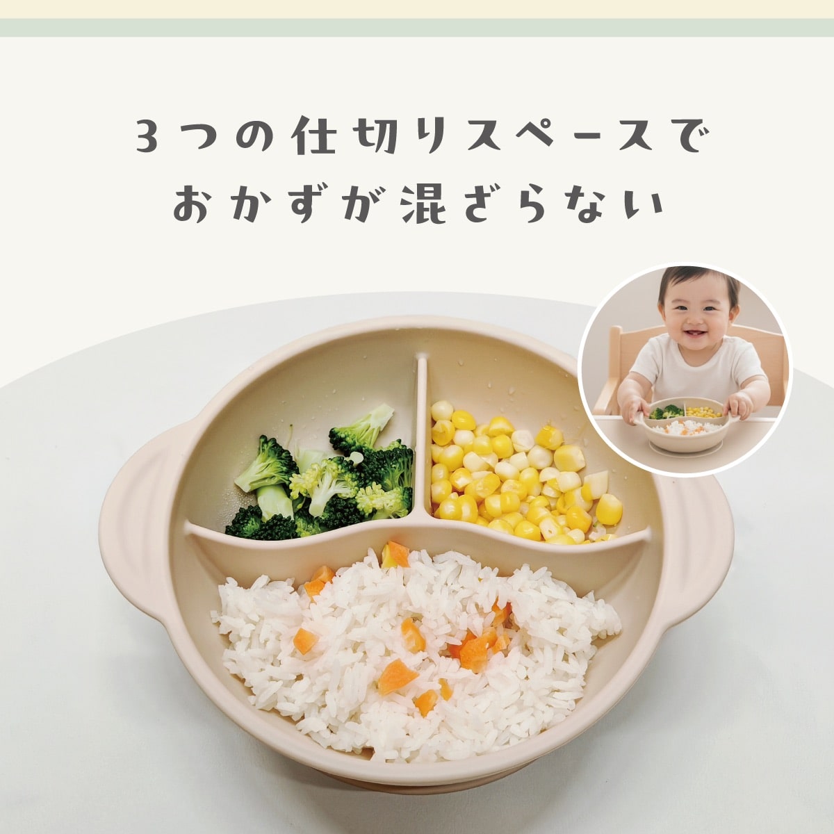 3つの仕切りで、ごはんやおかずを分けて盛り付け