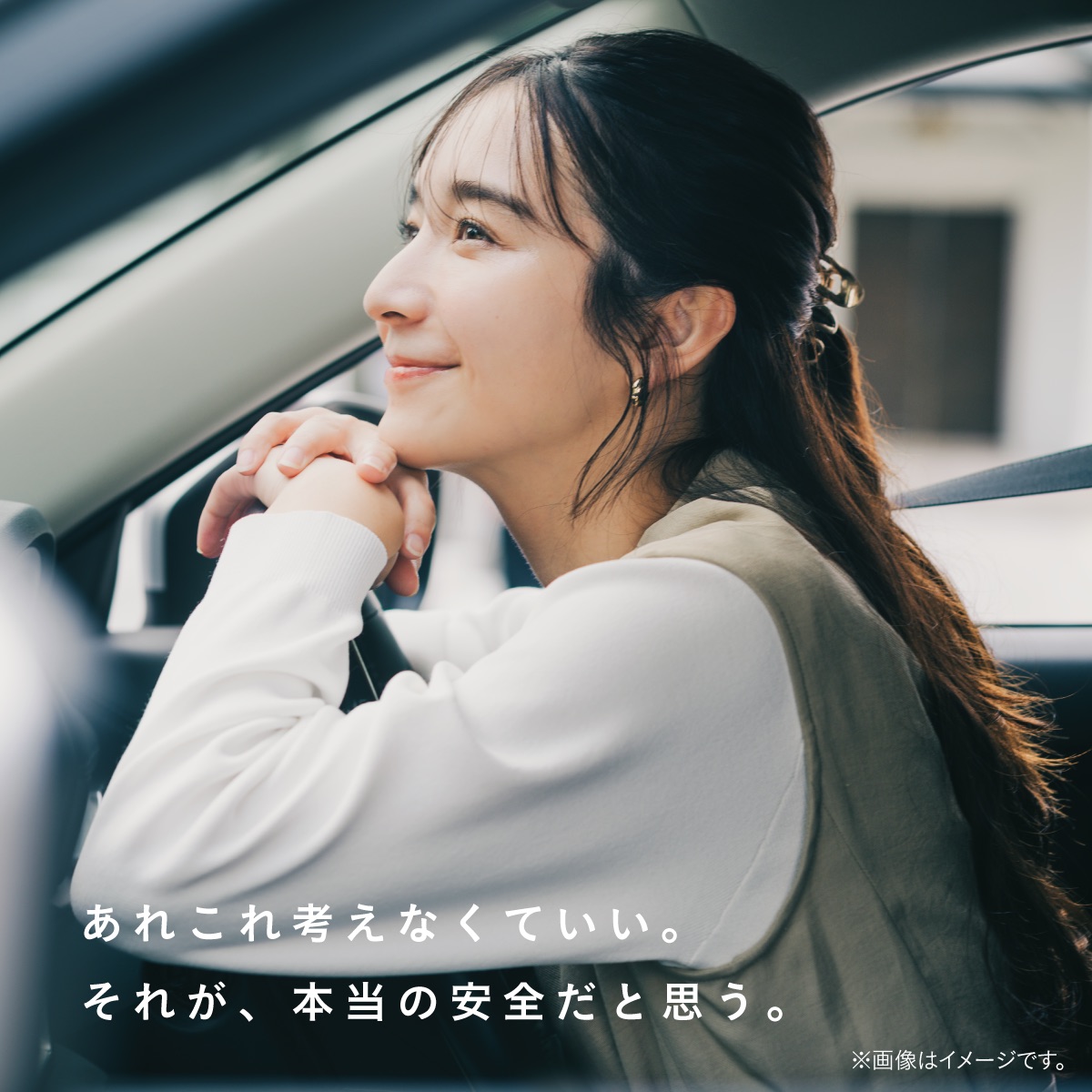 「THE S Long」が目指す、考えずに使える安全性を表現したイメージ
