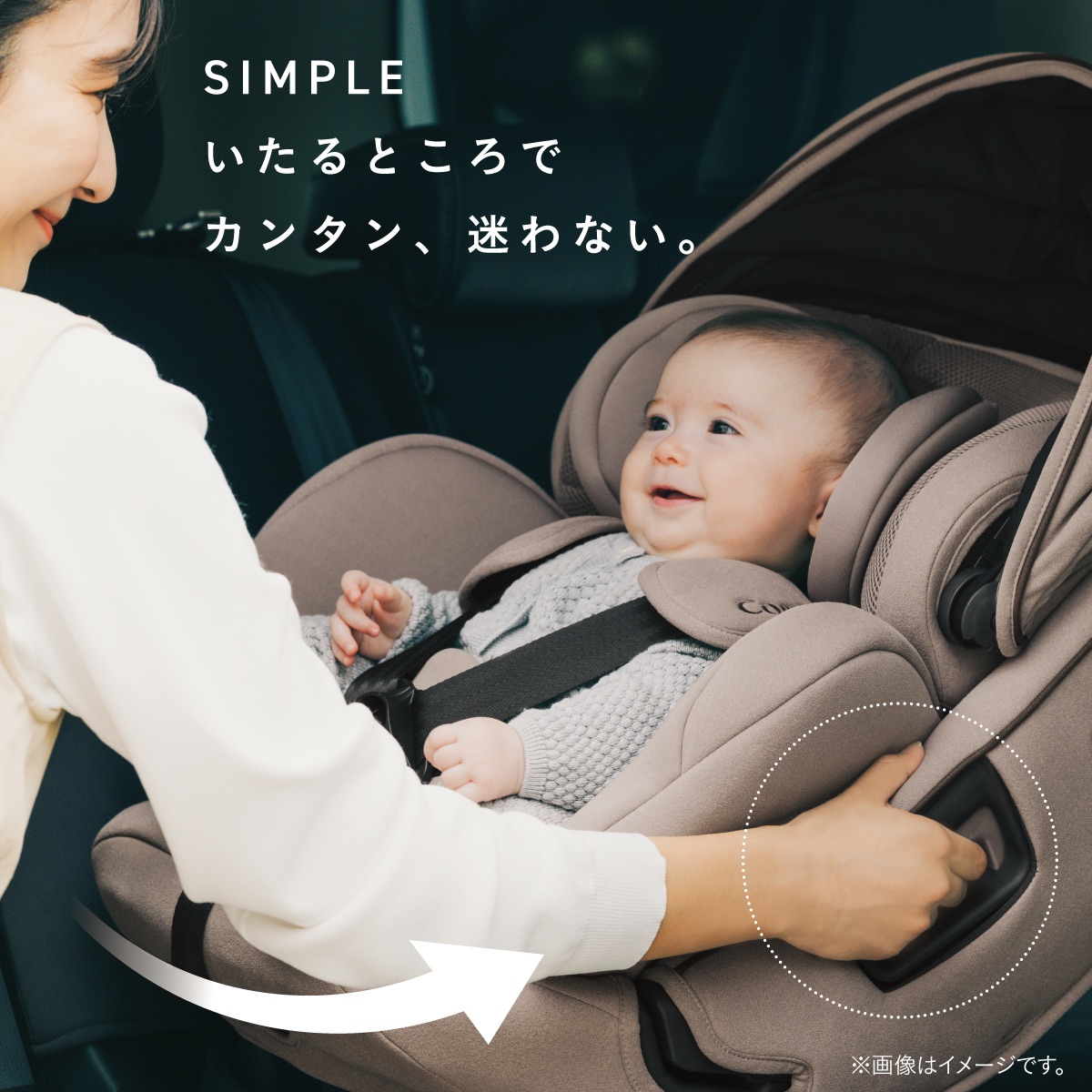 コンビのチャイルドシート「THE S Long」のマルチグリップ。手元のレバーでシートを回転でき、赤ちゃんの乗せ降ろしをスムーズにする機能を紹介