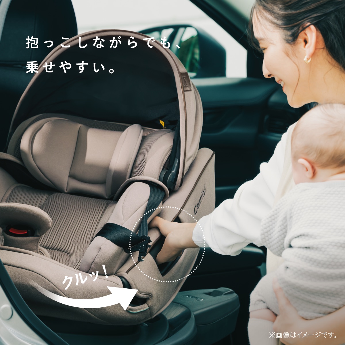 コンビのチャイルドシート「THE S Long」の回転機能。赤ちゃんを抱っこしたまま片手でシートを回転でき、乗せ降ろししやすい様子を紹介