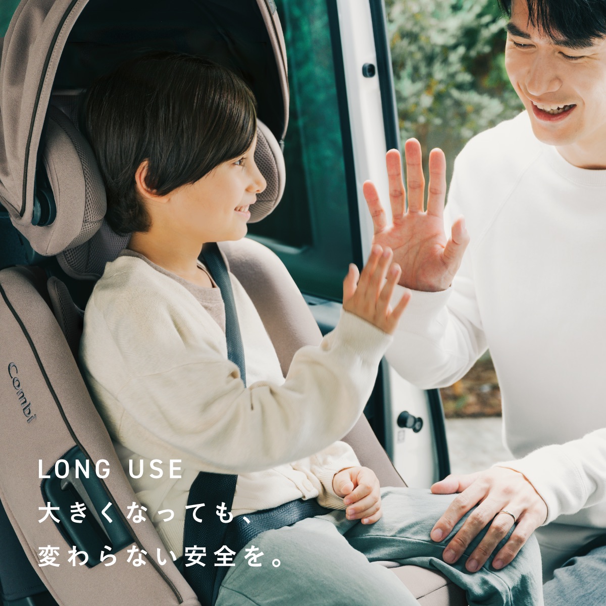 コンビのチャイルドシート「THE S Long」に座る成長した子ども。新生児から7才頃まで長く使えるロングユース設計を紹介。