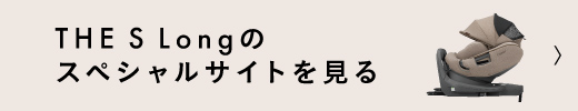 THE S long(ザ・エス ロング)　スペシャルサイトを見る