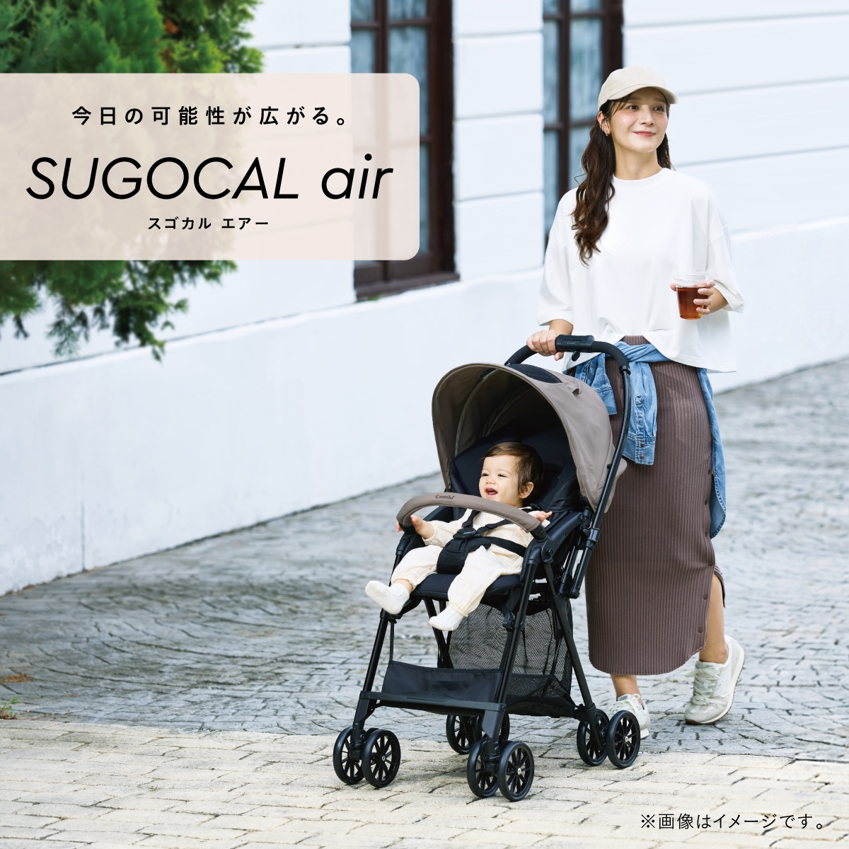 コンビの超軽量ベビーカー「スゴカル air(スゴカル エアー)」に赤ちゃんを乗せて、街中をお散歩するママ。片手でベビーカーを押しながら、もう片方の手にはドリンクを持ち、軽やかにお出かけを楽しむ様子。「今日の可能性が広がる。」のキャッチコピーとともに、赤ちゃんとの毎日を快適にするスゴカル airの魅力を表現。