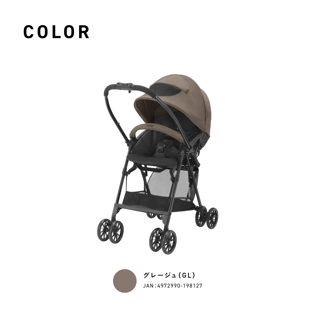 「スゴカル air」のカラーバリエーション。グレージュ(GL)の商品画像。落ち着いたグレージュの幌とブラックのシートを組み合わせた、シンプルで上品なデザイン。ブラックのフレームと大型幌、メッシュ素材の収納バスケットを備えたベビーカーを斜め前から紹介しています。JANコード:4972990-198127。