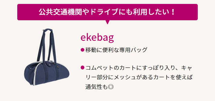 ekebag