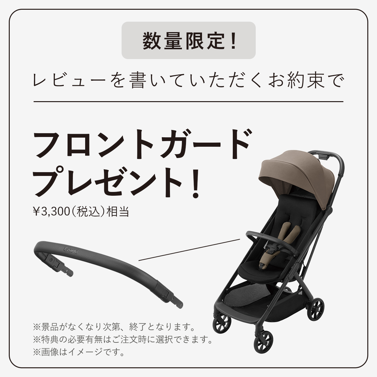 数量限定　ご購入後、レビューを書いていただくお約束でフロントカバープレゼント　※景品はなくなり次第、終了となります。※画像をイメージです。　※特典の有無は注文時に選択できます。