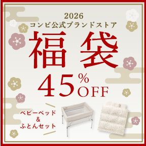 最大51％OFF！