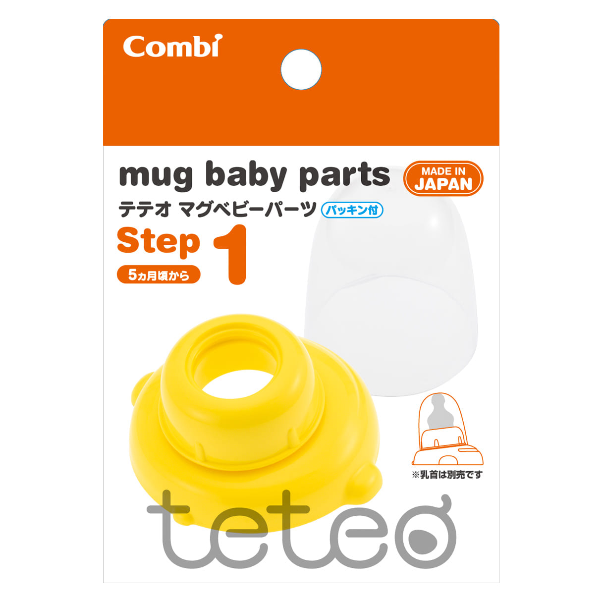 テテオ マグベビーパーツ｜コンビ公式ブランドストア