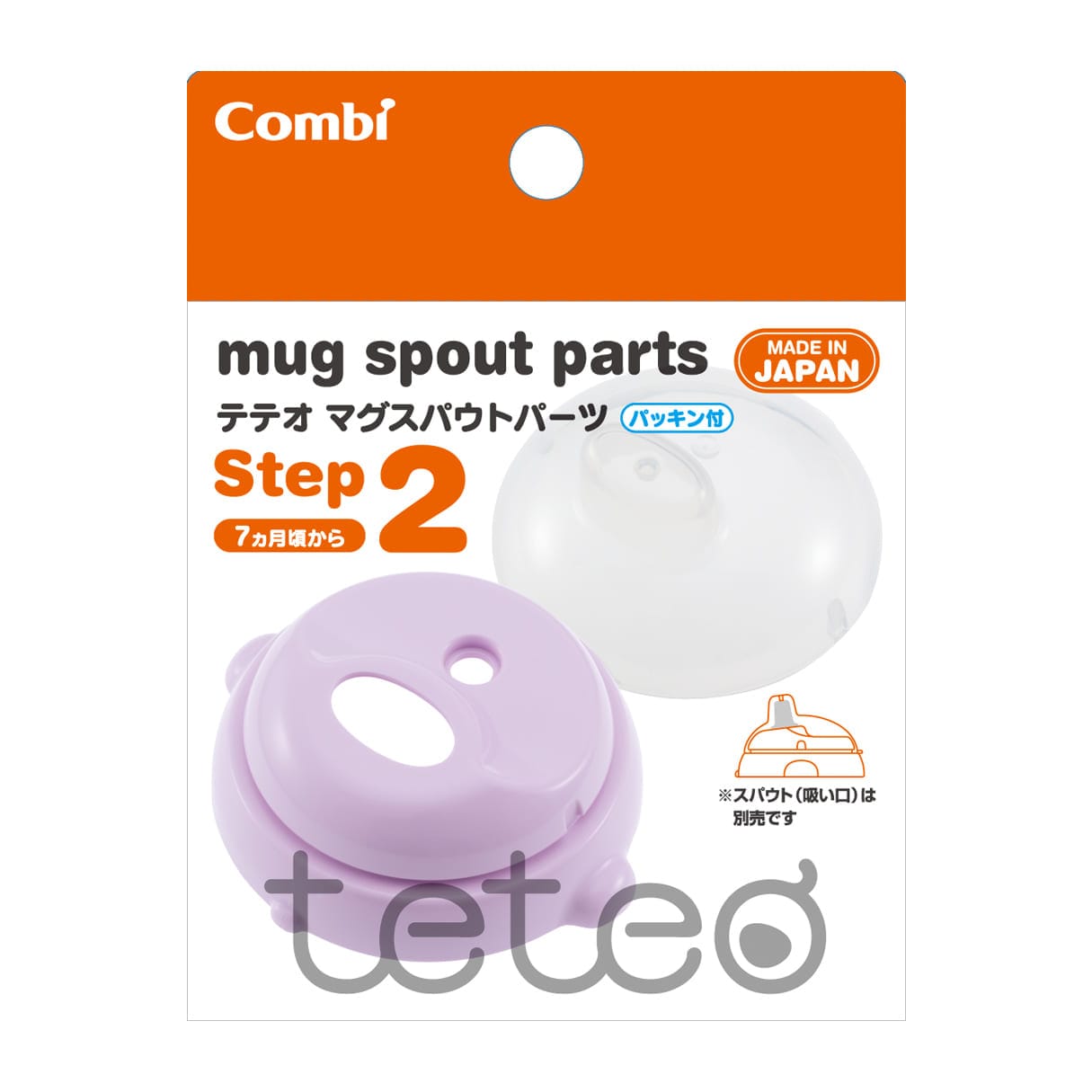 テテオ マグスパウトパーツ コンビ公式ブランドストア