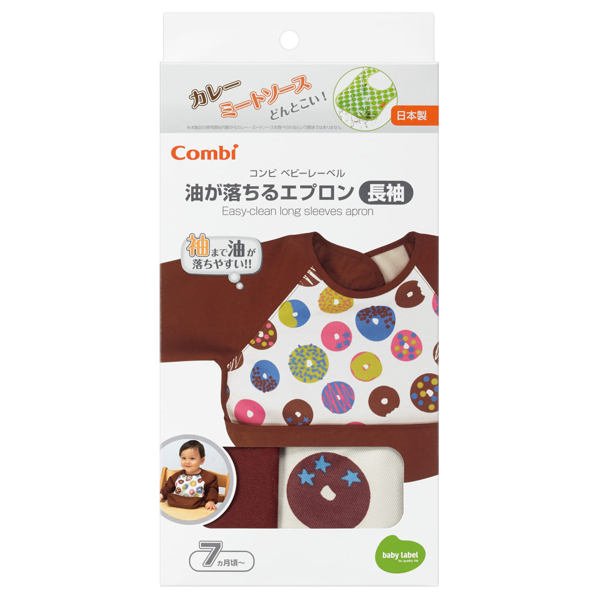 ベビーレーベル 油が落ちるエプロン長袖(- くじら（BL）): コンビトップ | ベビー用品・ベビー服の通販 | コンビ公式ブランドストア