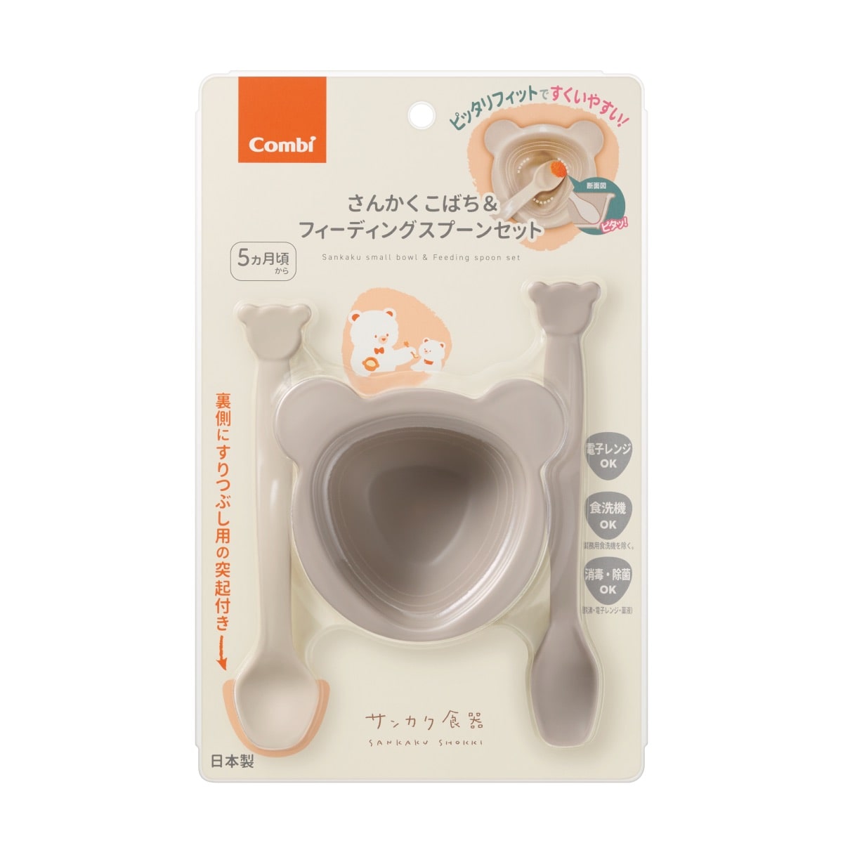さんかくこばち＆フィーディングスプーンセット