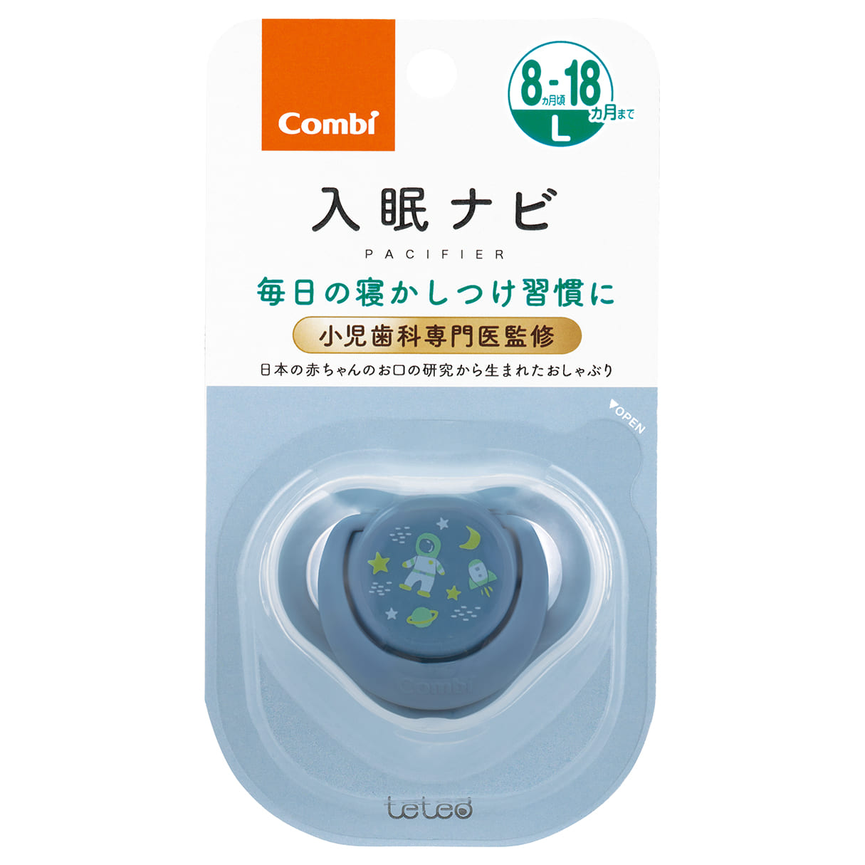 テテオおしゃぶり 入眠ナビ サイズL(- うちゅう（NB）): コンビトップ | ベビー用品・ベビー服の通販 | コンビ公式ブランドストア