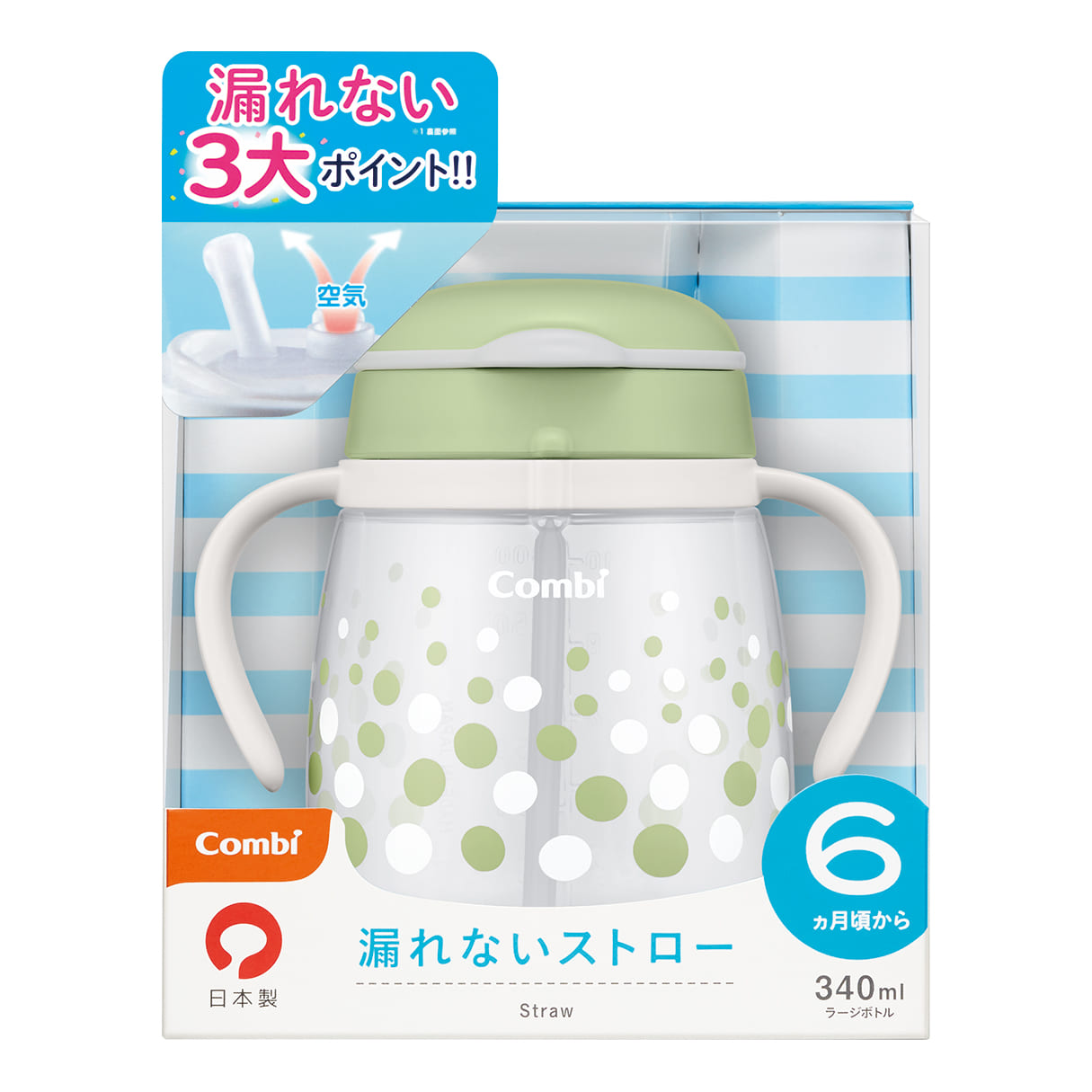 ラクマグ 漏れないストロー 340(- クリームソーダ（OG）): コンビトップ | ベビー用品・ベビー服の通販 | コンビ公式ブランドストア