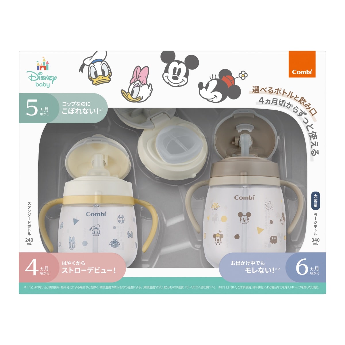 ラクマグ プレミアムセット ドナルド＆デイジー/ミッキー＆ミニー（アカチャンホンポ 先行販売品）