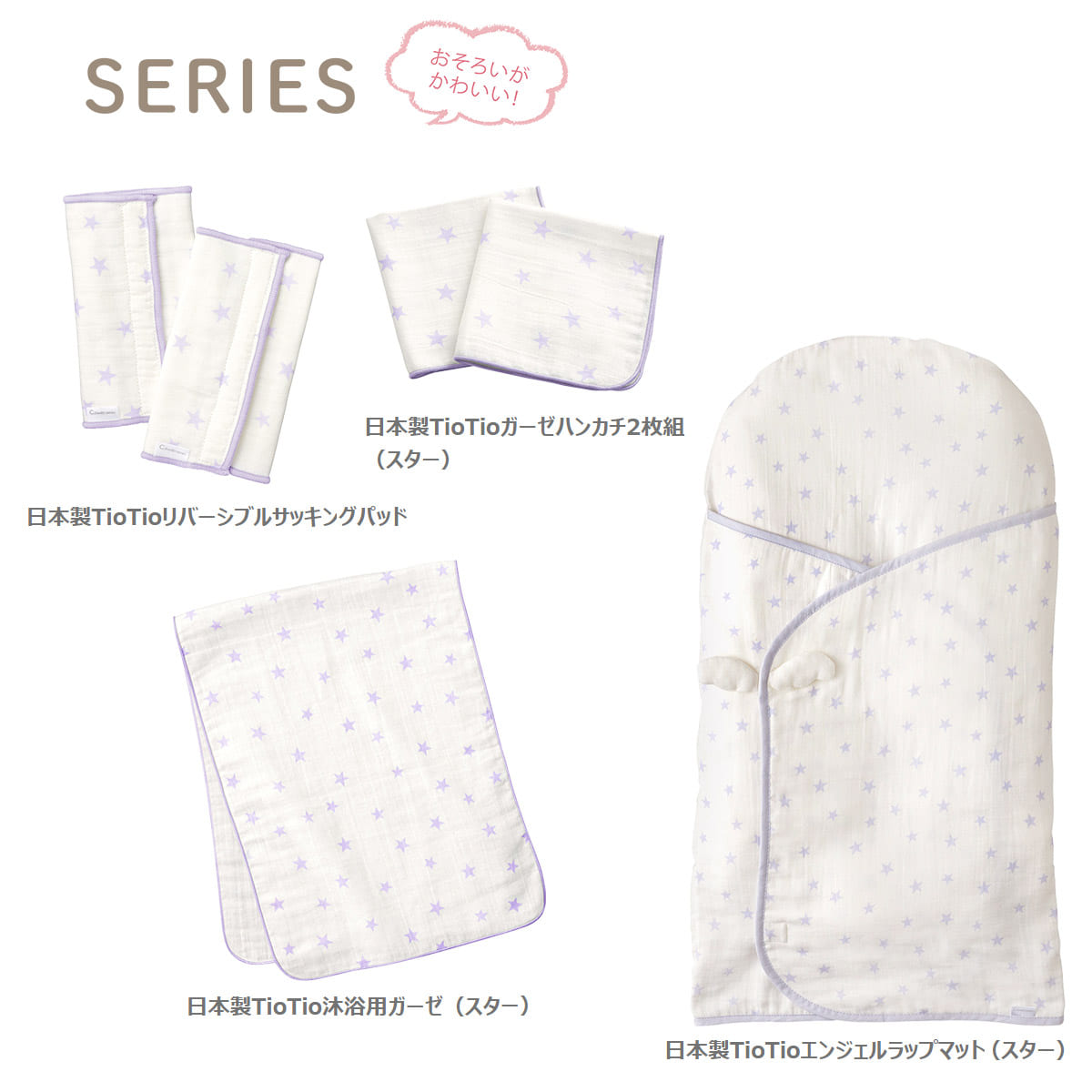 日本製TioTioリバーシブルサッキングパッド｜ベビー用品・ベビー服の通販ならコンビブランドストア