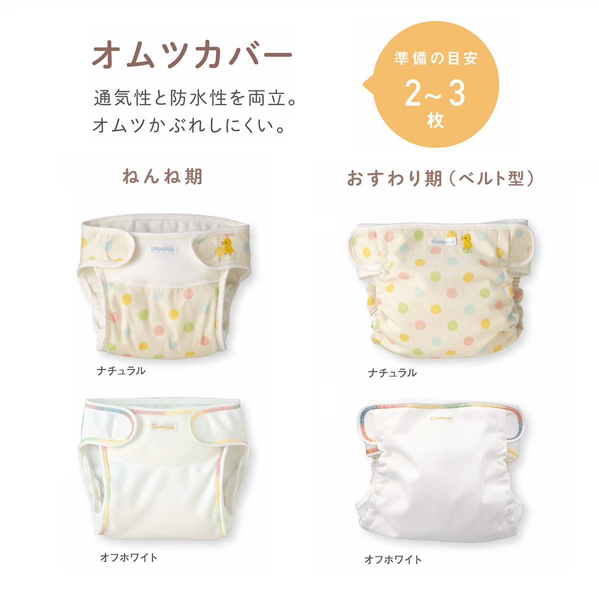 ムレない防水新生児オムツカバー ベビー用品 ベビー服の通販ならコンビブランドストア