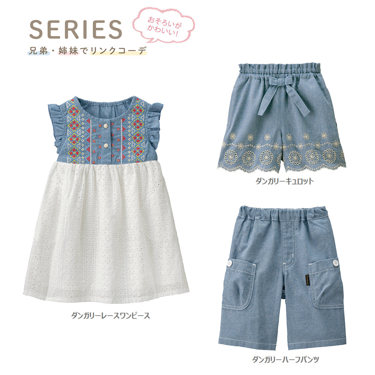 ダンガリーレースワンピース｜ベビー用品・ベビー服の通販ならコンビブランドストア