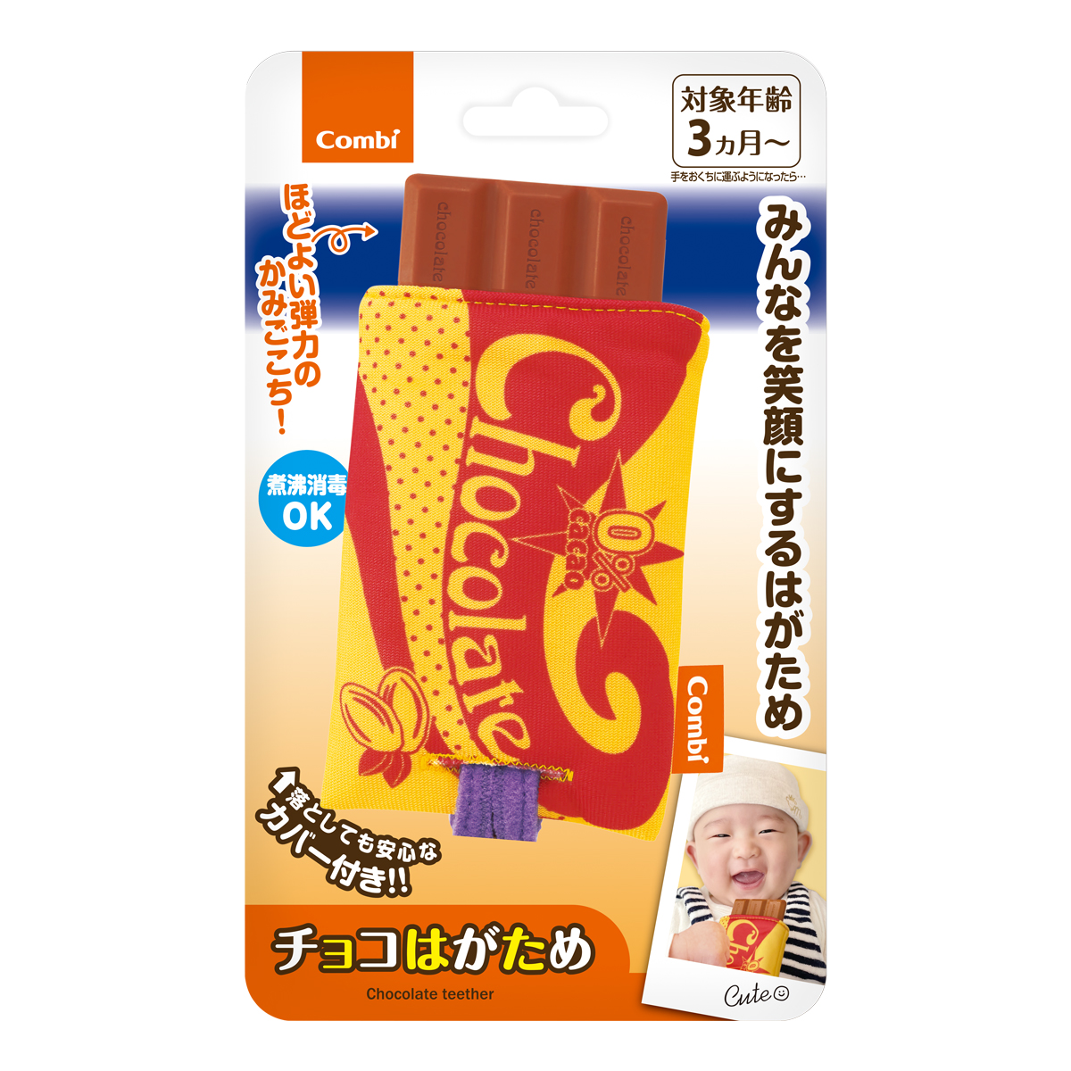 ディラッシュニット2枚組100センチ