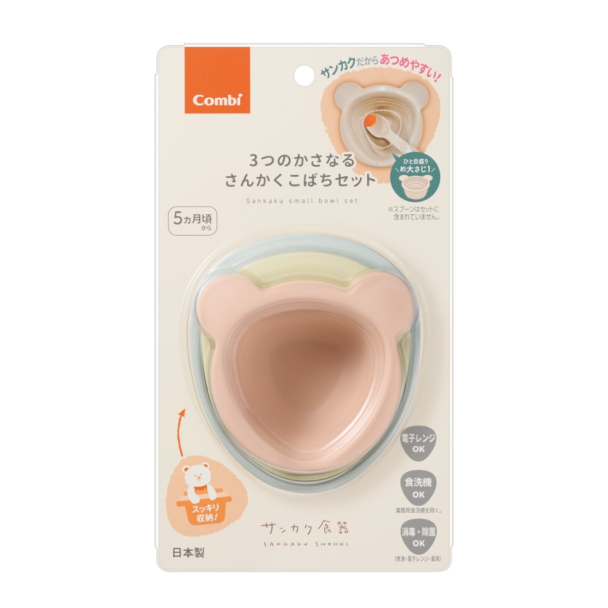 3つのかさなるさんかくこばちセット