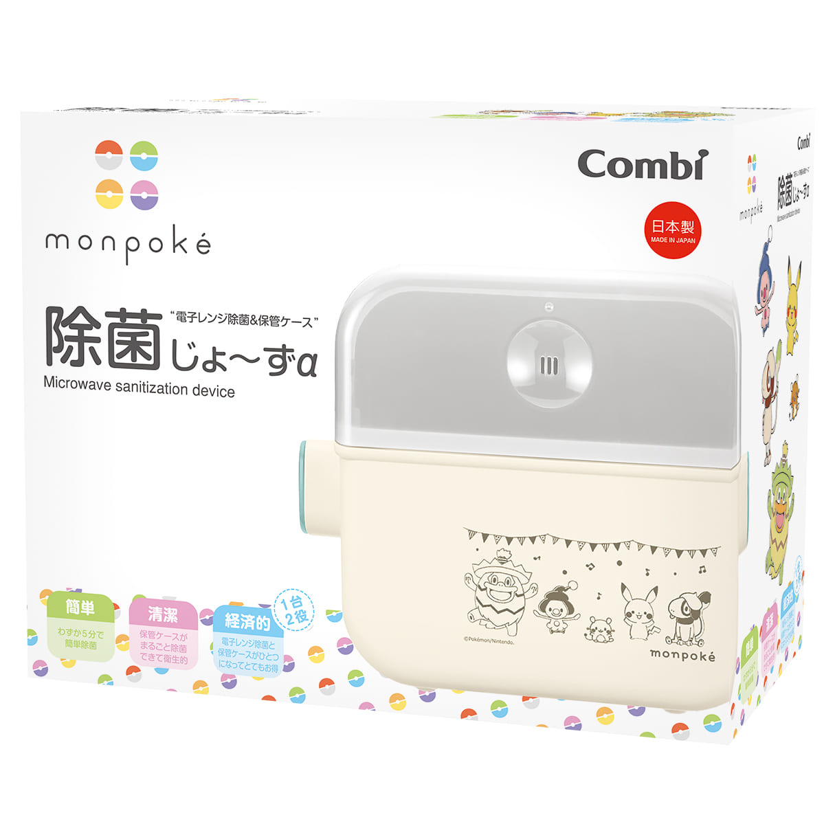 引き出物 コンビ 除菌じょ〜ずα 哺乳瓶等を電子レンジで消毒 除菌じょーず