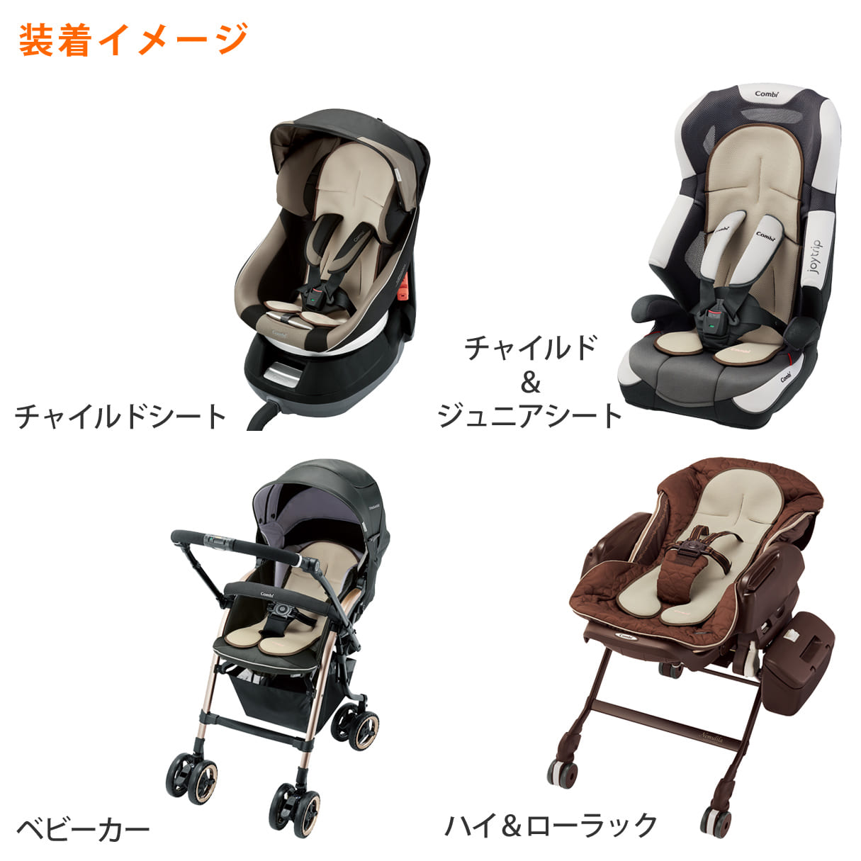 コンビ クルムーヴ アドバンス ISOFIX エッグショック JP-590 チャイルドシート culmuve advance ベビーカー combi カーシート 日本に