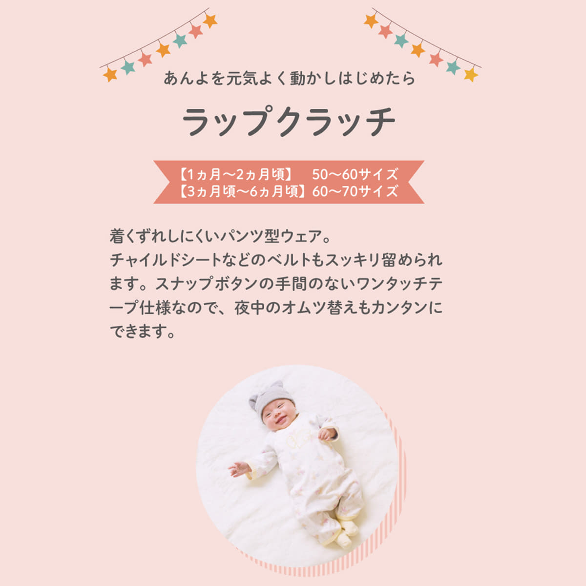 あったかラップクラッチセット(雪だるま)/50~60cm/杢ベージュ|コンビ公式ブランドストア