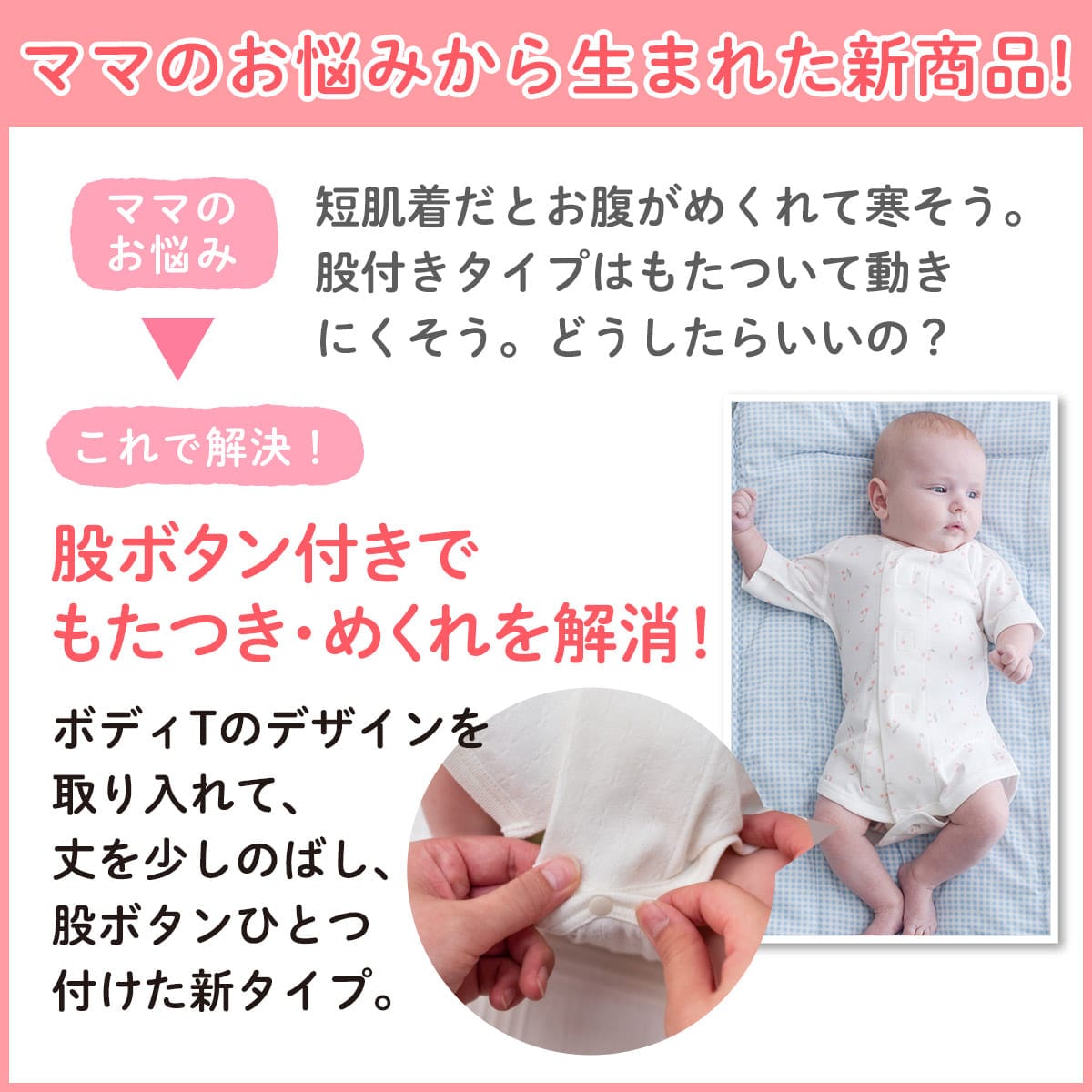 ワンタッチ短肌着 ずりあがり防止付き ボーダー ベビー用品 ベビー服の通販ならコンビブランドストア