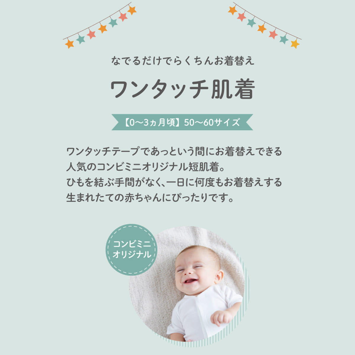 ◇日本製◇ オーガニック コットン ワンタッチ コンビ肌着（生成）マジックテープタイプ　フェルトくまちゃん　新生児　サイズ　50-60cm　綿100％　オールシーズン　春　夏　秋　冬  ベビー　赤ちゃん  服　肌着　下着　男の子　女の子　オーガニックコットン　スムース
