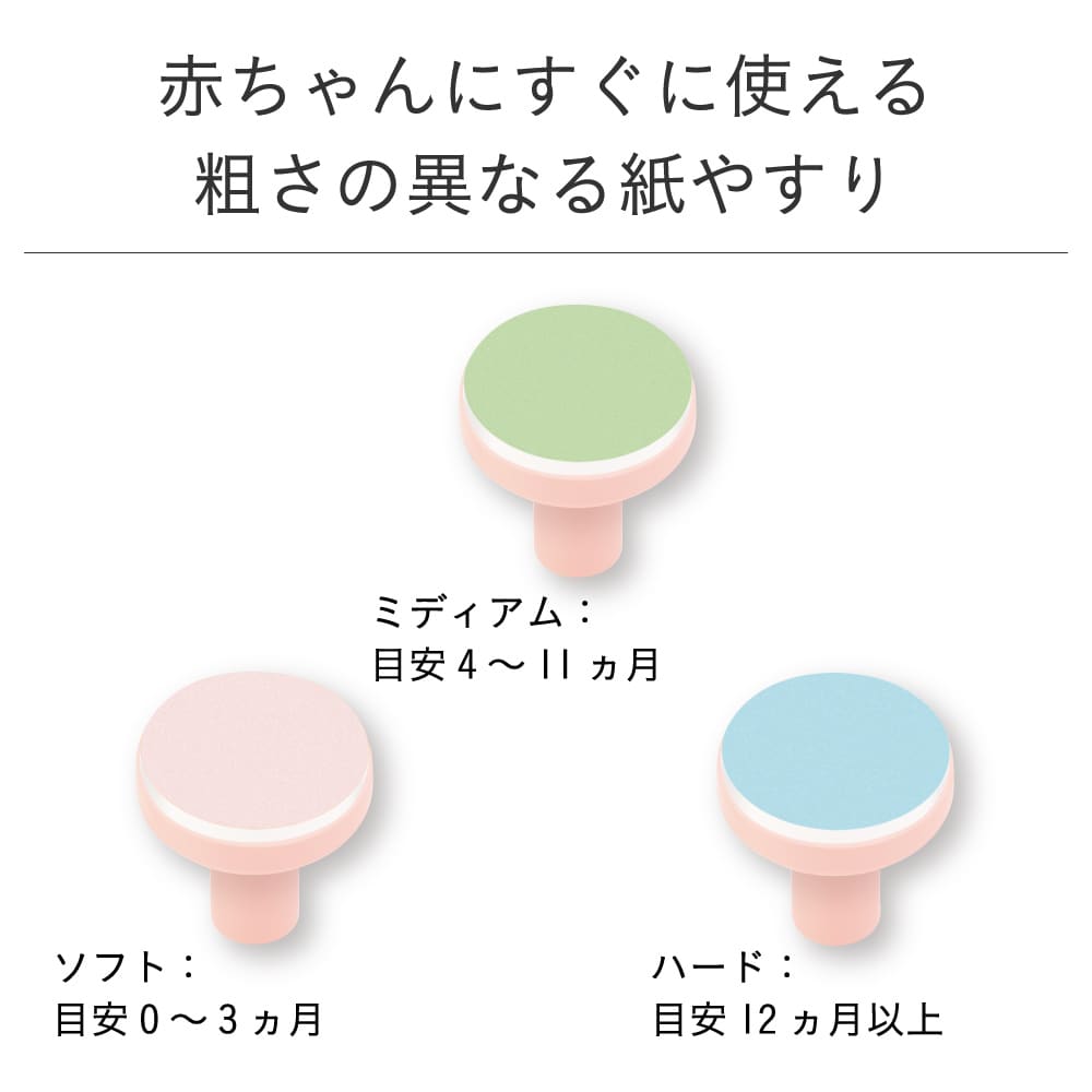 combiベビー爪やすり