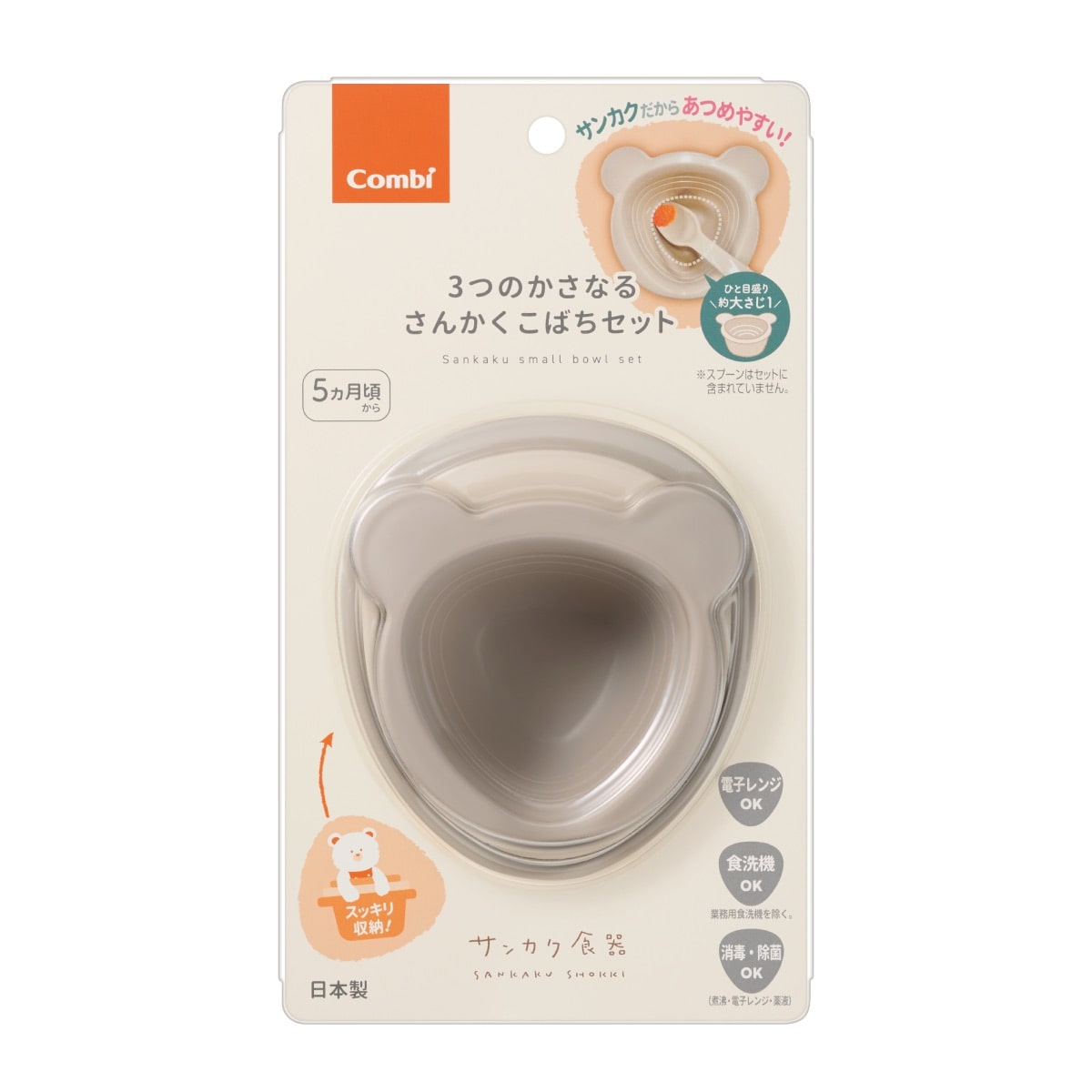 3つのかさなるさんかくこばちセット