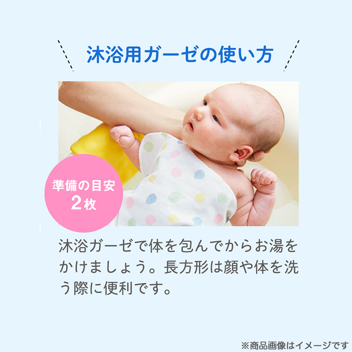 沐浴　ガーゼ　3枚　＋　お食事エプロンのセット