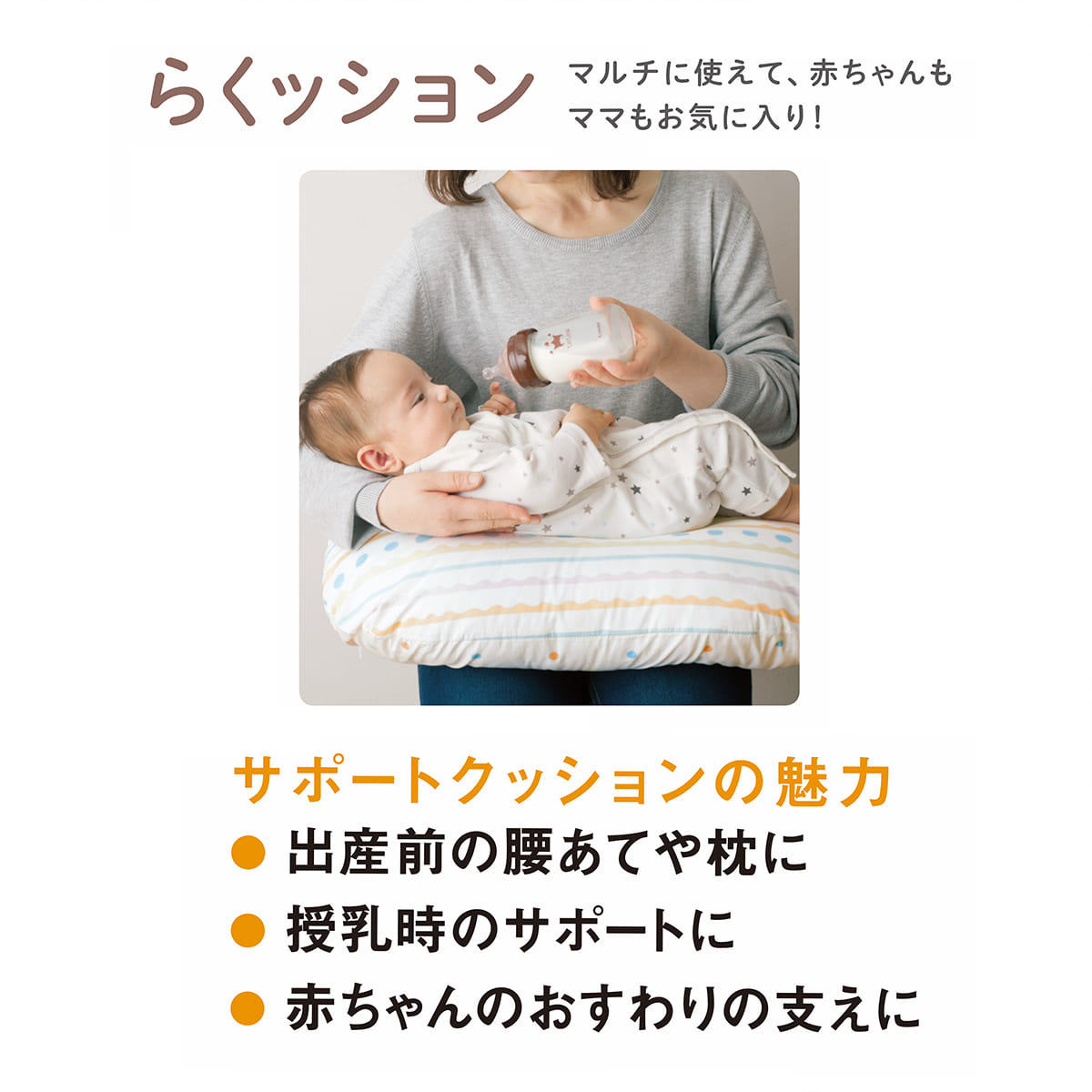らくッション(パステルスカイ)/オフホワイト｜コンビ公式ブランドストア
