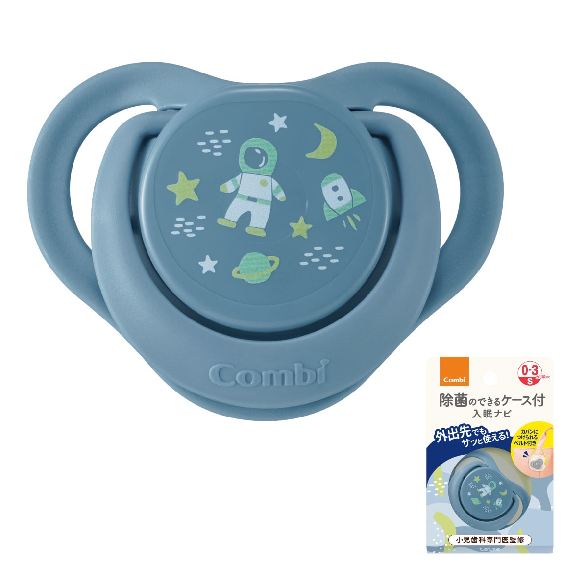 テテオおしゃぶり 除菌のできるケース付 入眠ナビ サイズS（店舗限定モデル）