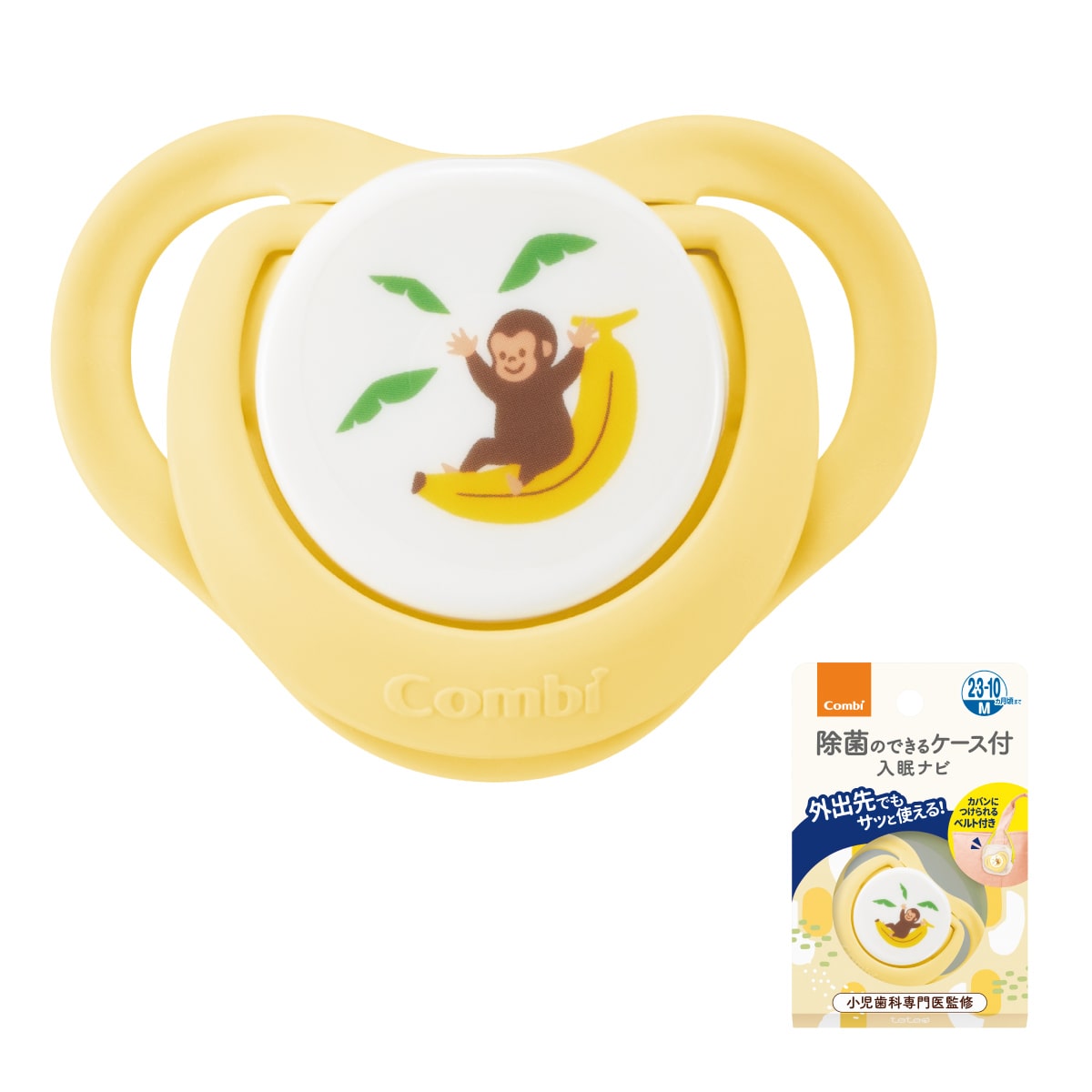 テテオおしゃぶり 除菌のできるケース付 入眠ナビ サイズM