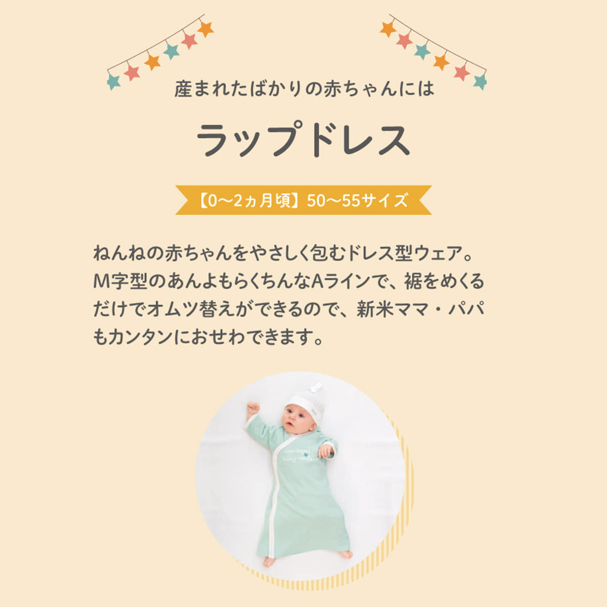 ラップドレス しあわせの青い鳥 ベビー用品 ベビー服の通販ならコンビブランドストア