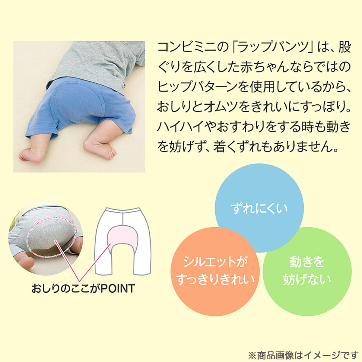 おなかすっぽりラップパンツ 花パイル ベビー用品 ベビー服の通販ならコンビブランドストア