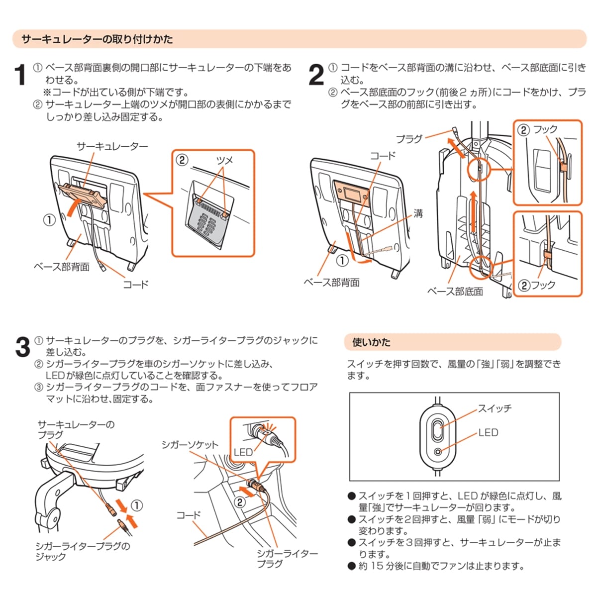 チャイルドシート】＜説明書有り＞クルムーヴ スマートISOFIXエッグ